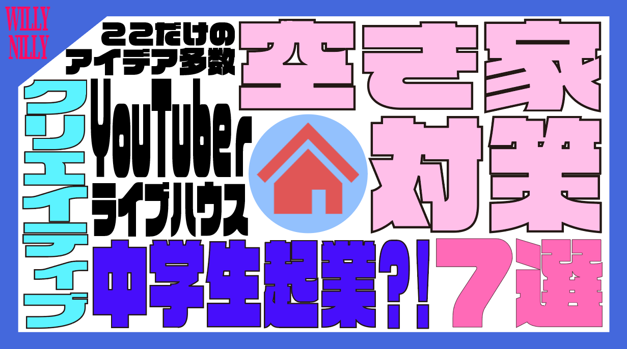 独自 古文漢文って本当にいらない ニュージーランド留学経験者とラテン語学習者が対談 廃止なら新科目は Willy Nilly 三つの そうぞう力 を鍛える